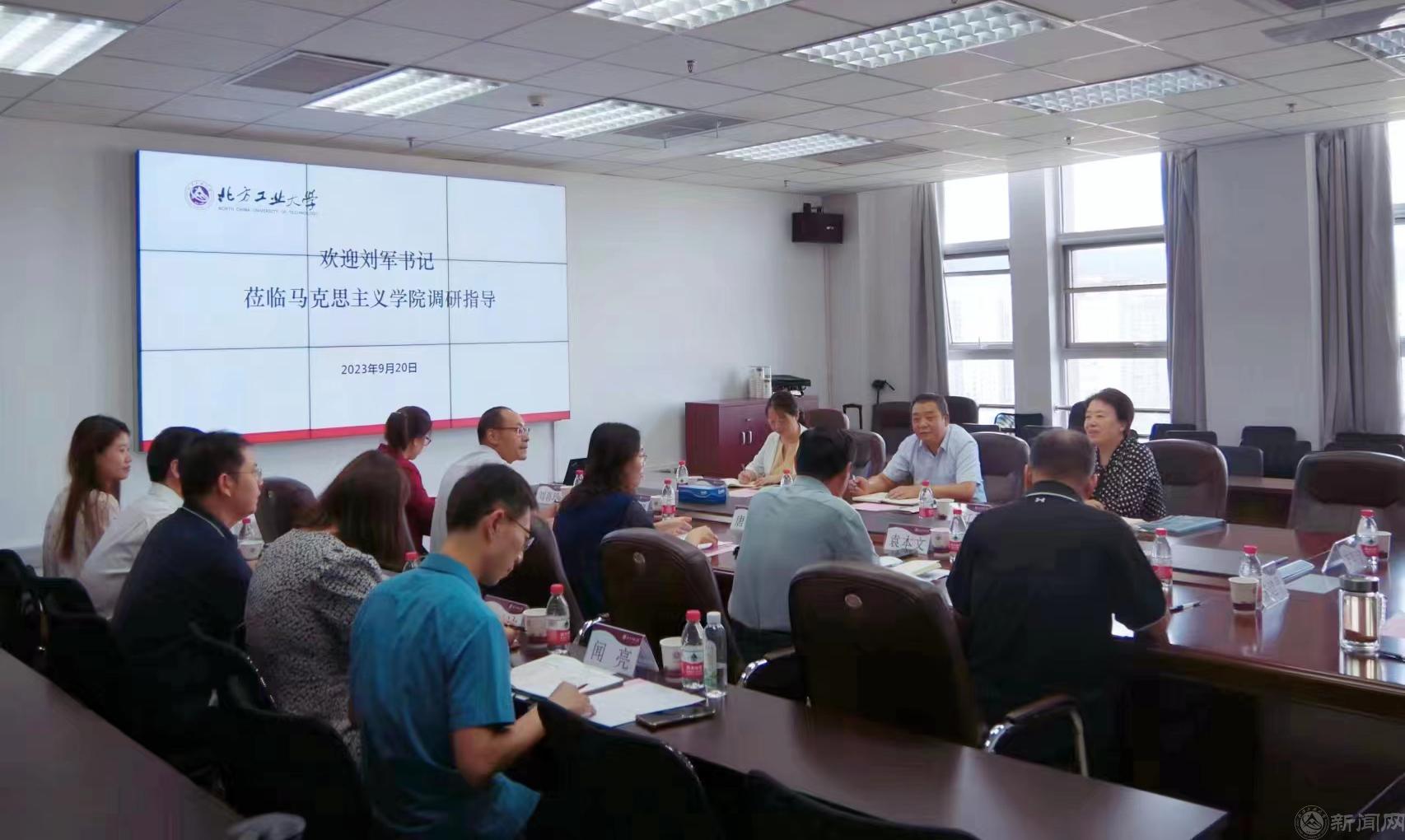 刘军书记调研.jpg